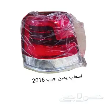 ترهيم قطع غيار سيارات تايوتا ونيسان 17