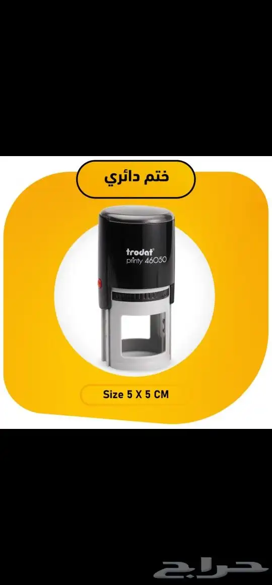 طباعة ختم 0