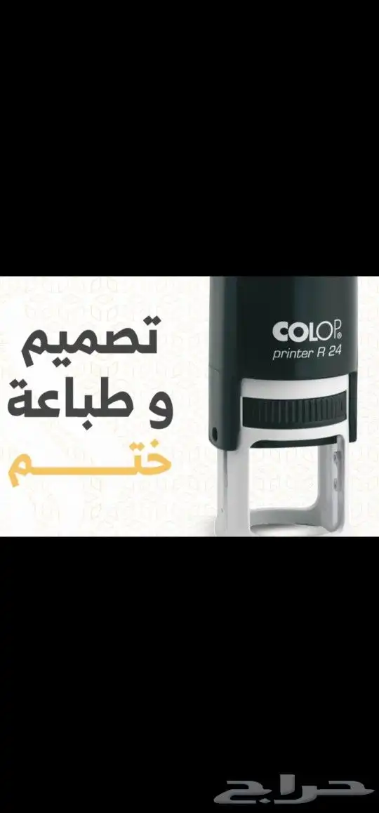 طباعة ختم 1