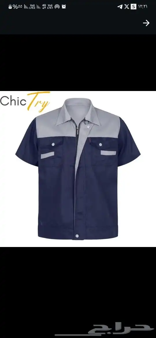 تفصيل زي مصانع 9