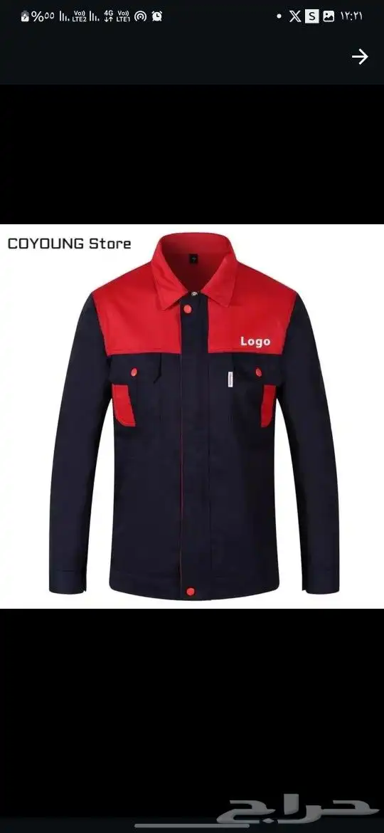 تفصيل زي مصانع 8