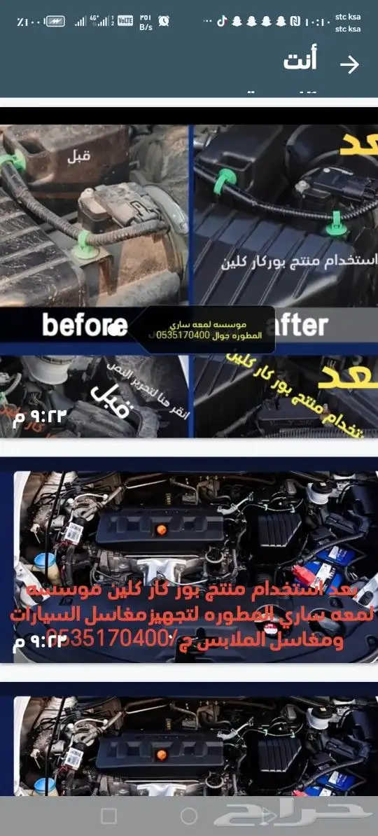 يوجد صابون واكس المطور للسيارات برغوه عاليه الجوده ويوجد الع 7
