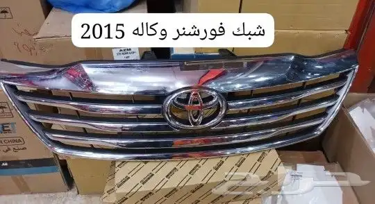 ترهيم قطع غيار سيارات تايوتا ونيسان 2