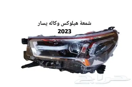 ترهيم قطع غيار سيارات تايوتا ونيسان 5