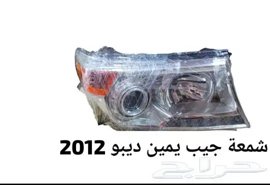 ترهيم قطع غيار سيارات تايوتا ونيسان 11