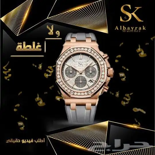ساعات اصليه 5