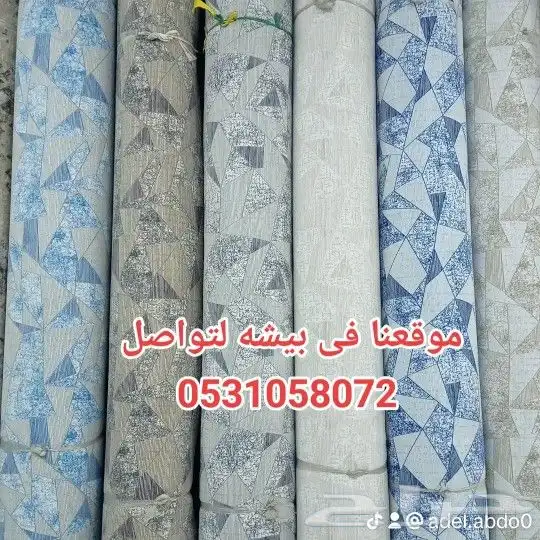 مفروشات سجاد موكيت 35