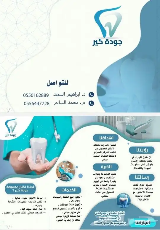 تصاميم(شعارات- كروت-برشورات -سيرة ذاتيه -تهنئات-انفوجرافيك.) 1