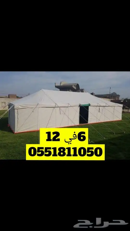 لبيع  بيوت الشعر  خيام باكستاني   القصيم  بريده بيوت شعر 24