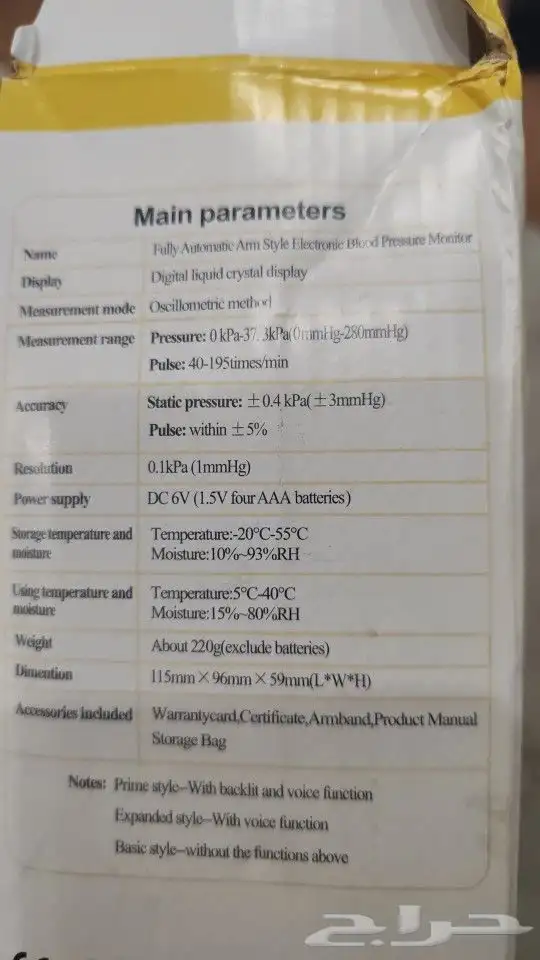 جهاز ضغط دم جديد 6