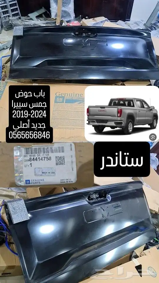 باب خلفي جمس سييرا 2019-2024 1