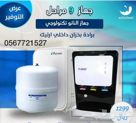 اقوى تخفيض على فلاتر التحلية والتنقية 7