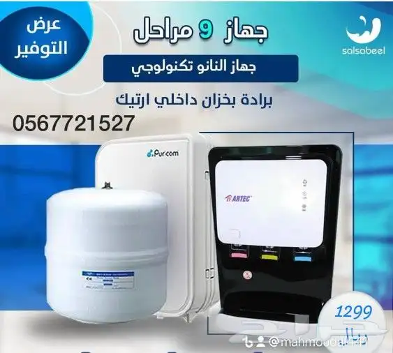 خصومات نهاية العام على اقوى فلاتر التحلية المتطورة 6