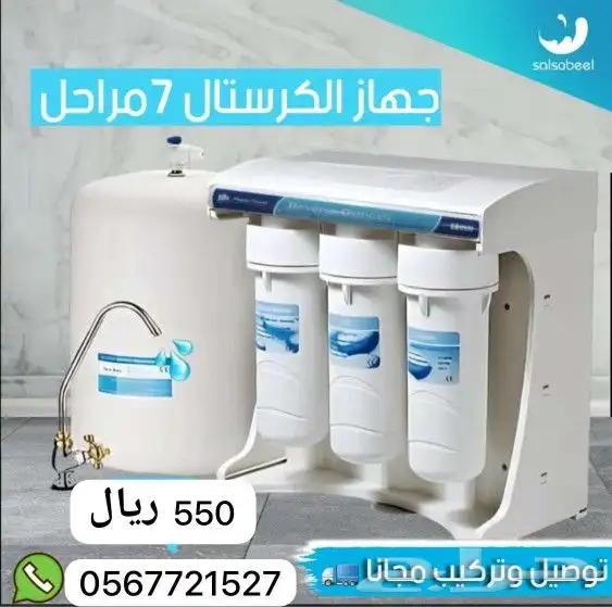 اقوى فلاتر تحلية وتنقية مياه 5