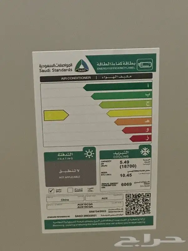 مكيف اوكس اسبلت 2