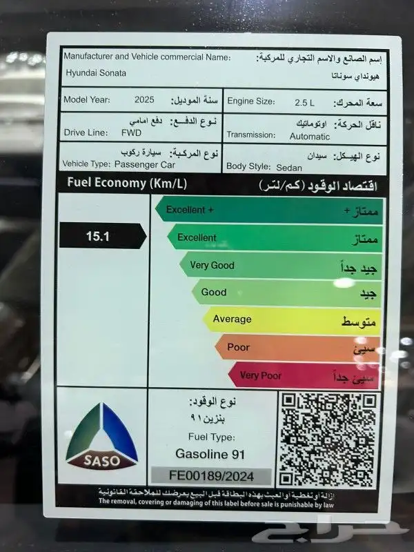 هونداي سوناتا كمفورت موديل 2025 1