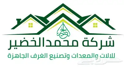 غرف متنقله براكسات سكن عمال بارتبل للمخيمات 8