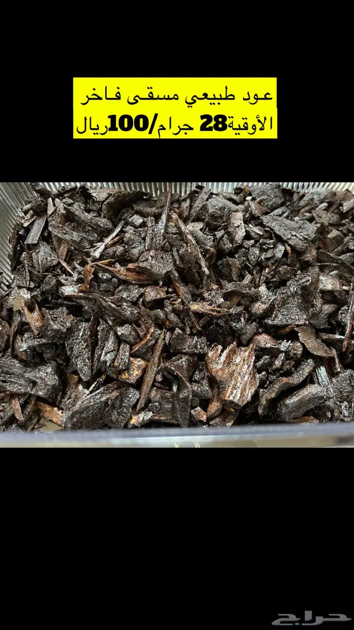 بخور دوسري 13