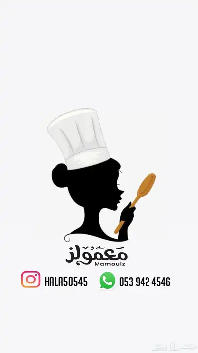 رولات معمول 1