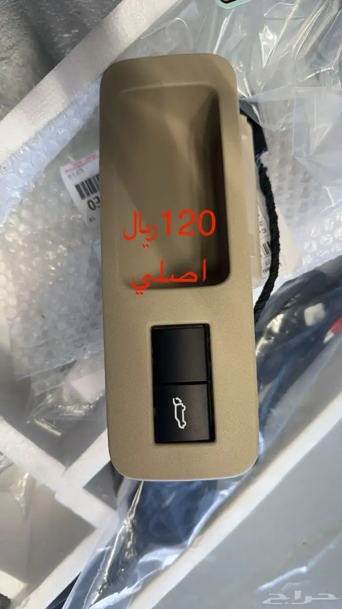 شنطة كهربائية لاندكروزر 2022-2023 4