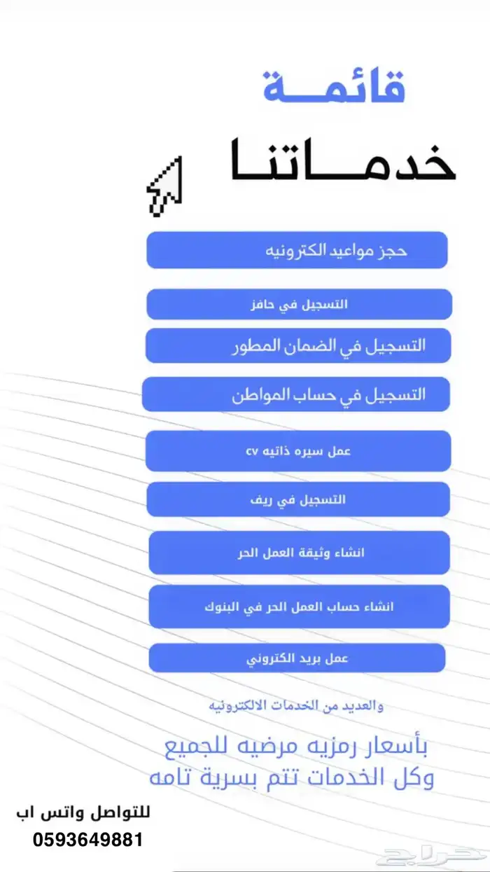 تقديم جميع الخدمات الإلكترونيه بأسعار مناسبه 0