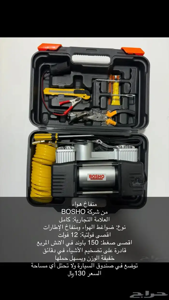 منفاخ هواء 5