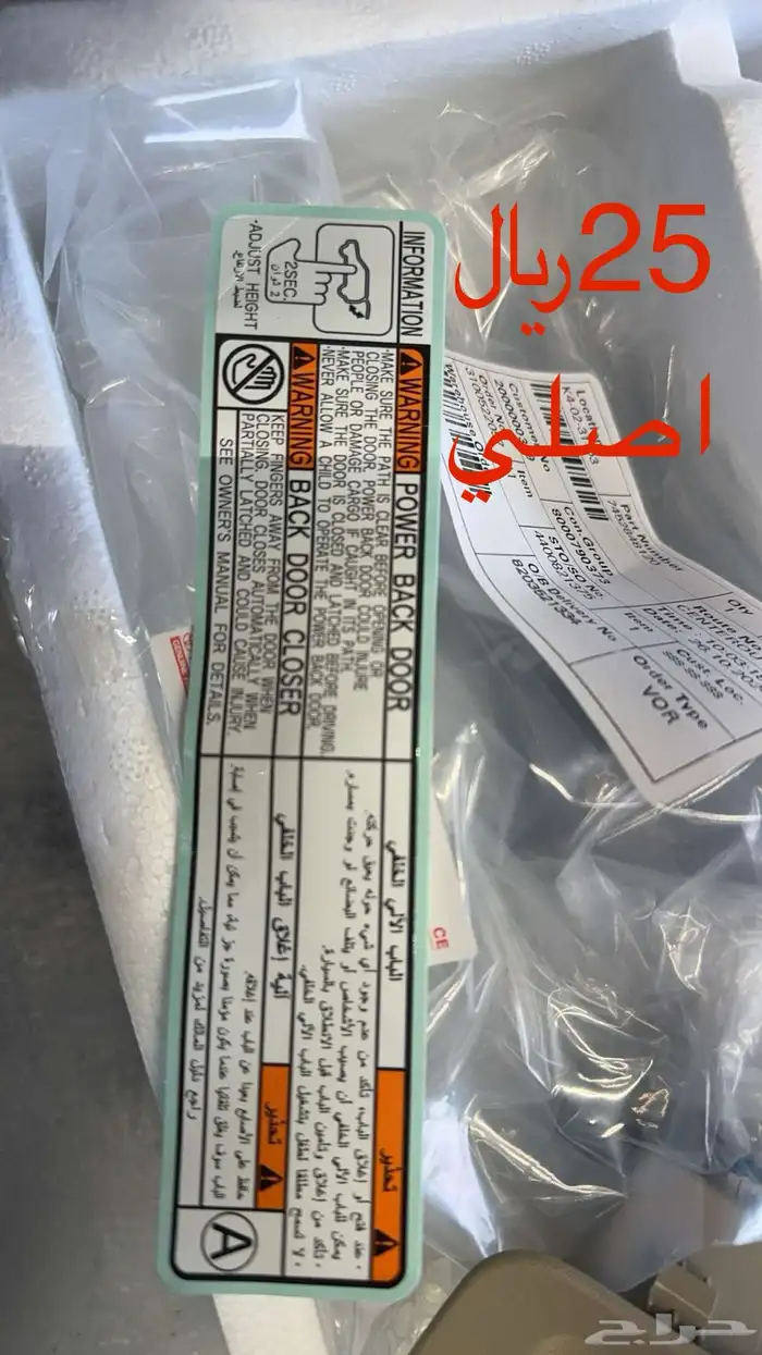 شنطة كهربائية لاندكروزر 2022-2023 5