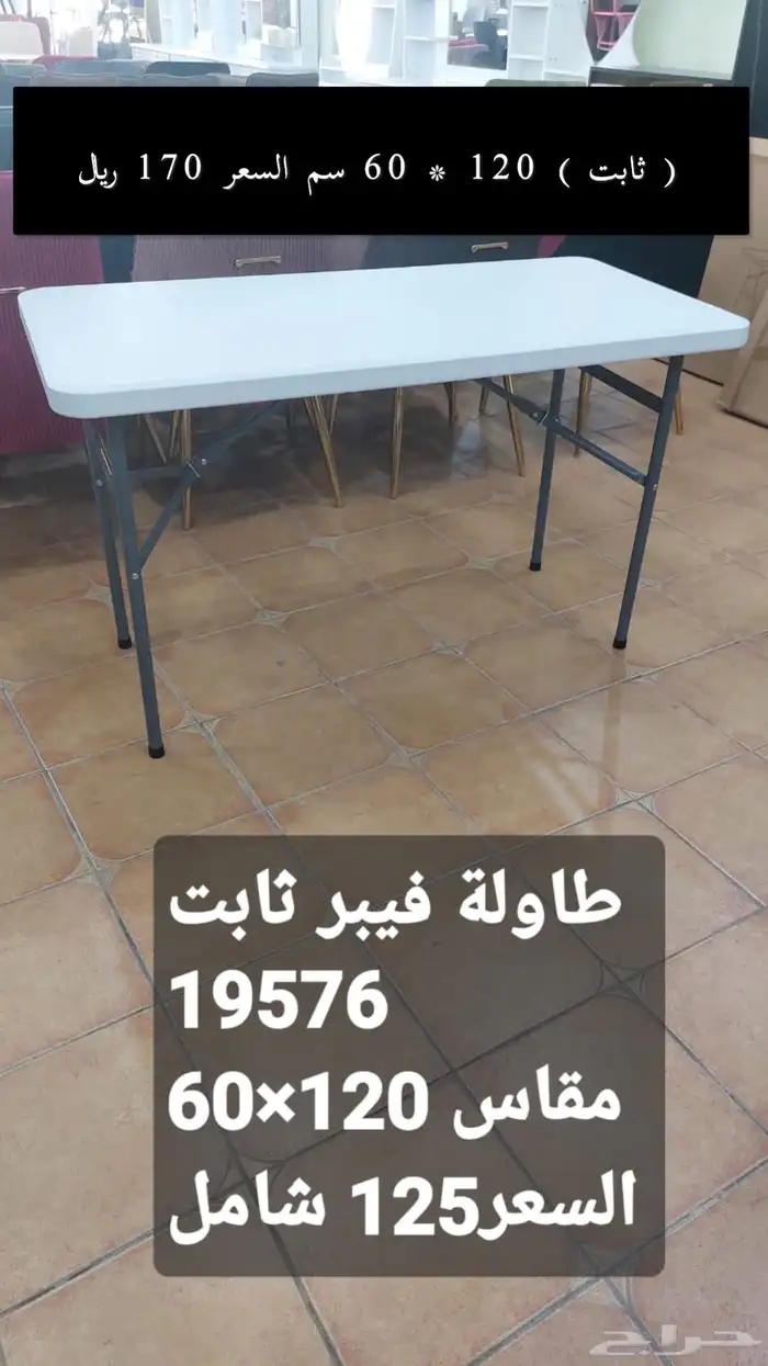 كراسي افراح طاولات كراسي استيل لوازم افراح بالجملة 27