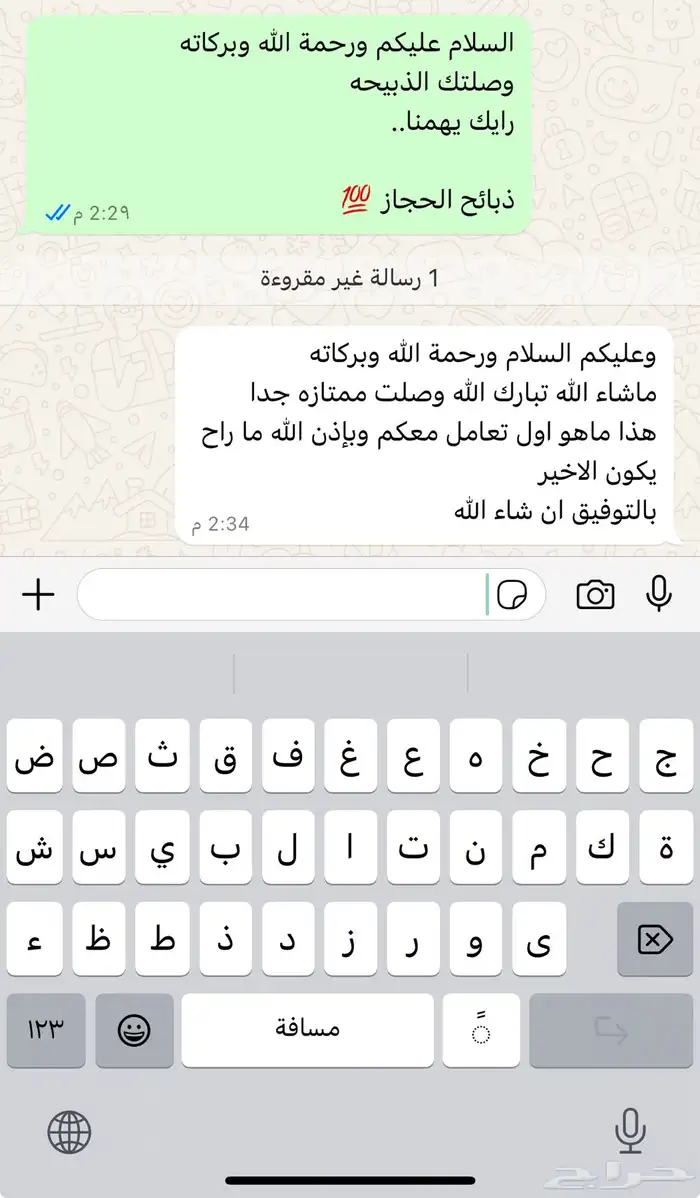 ملحمة ذبائح الحجاز- مخطط البدراني 36