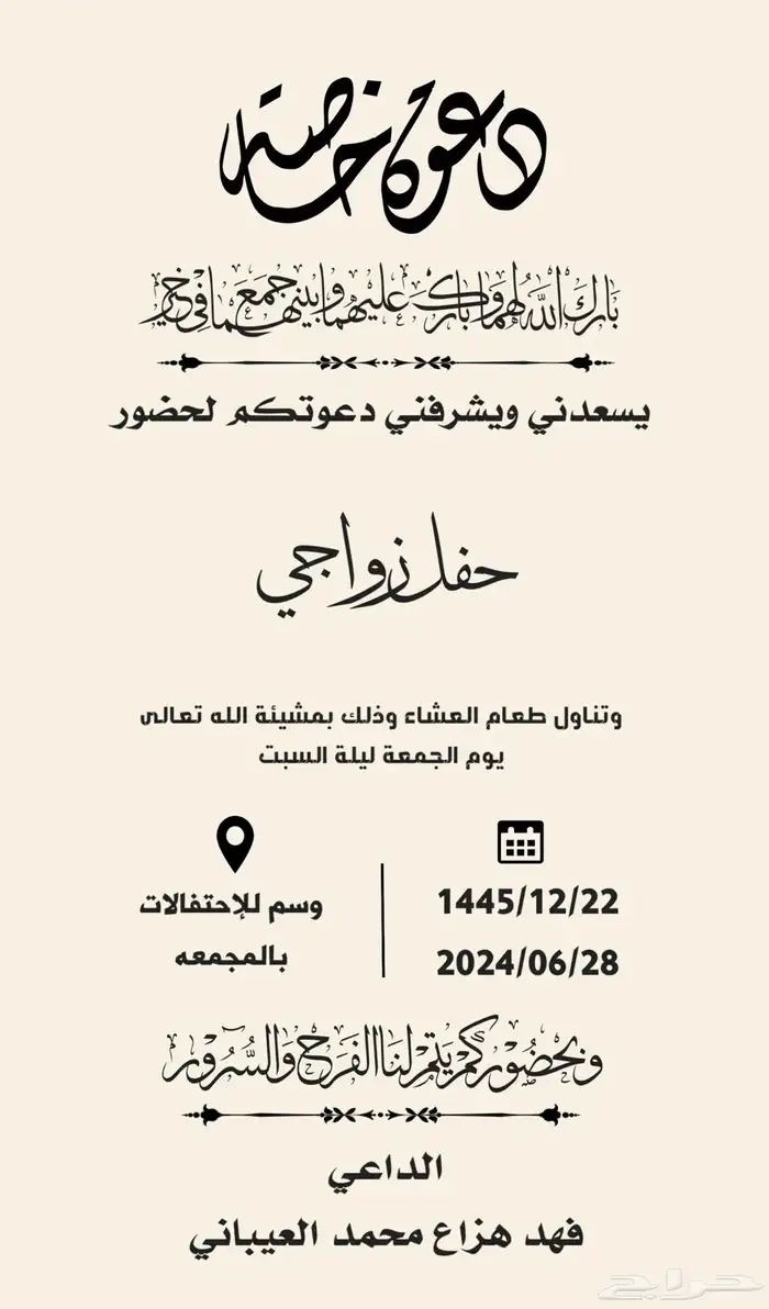 تصميم دعوة زواج إلكترونية بجودة عالية 41