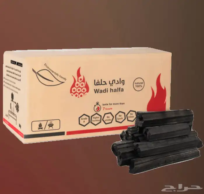حطب 1