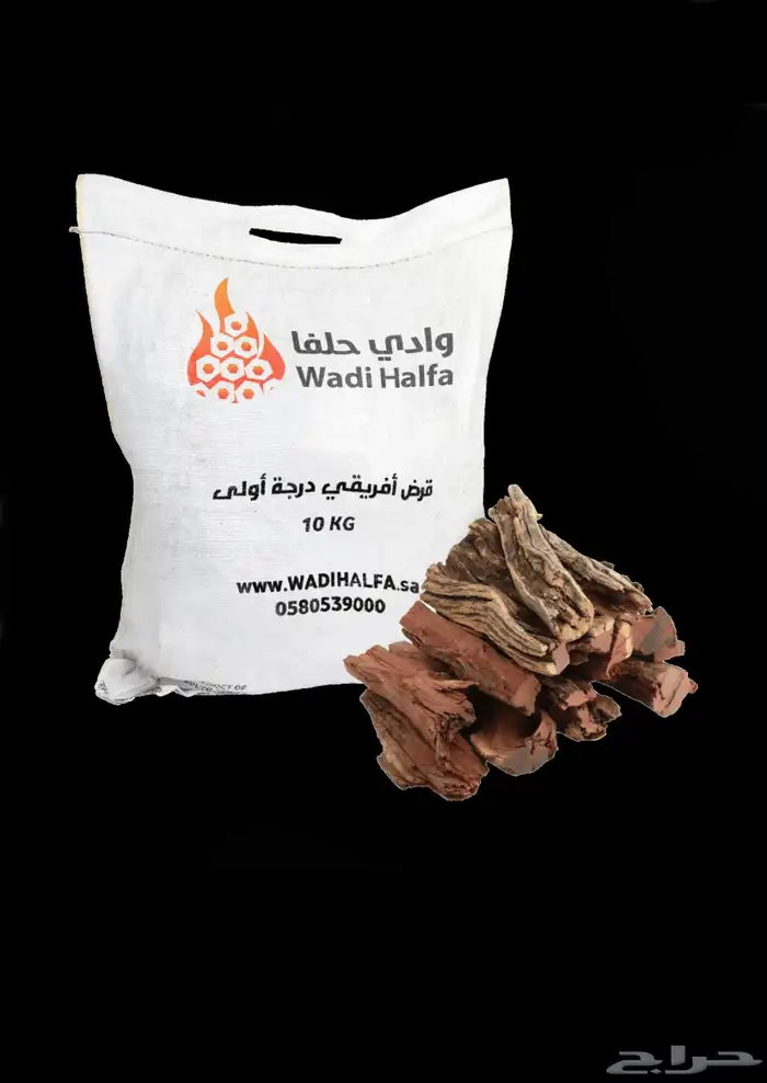 حطب 0