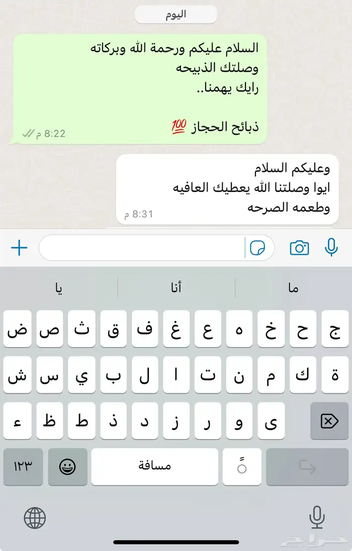 ملحمة ذبائح الحجاز- مخطط البدراني 27
