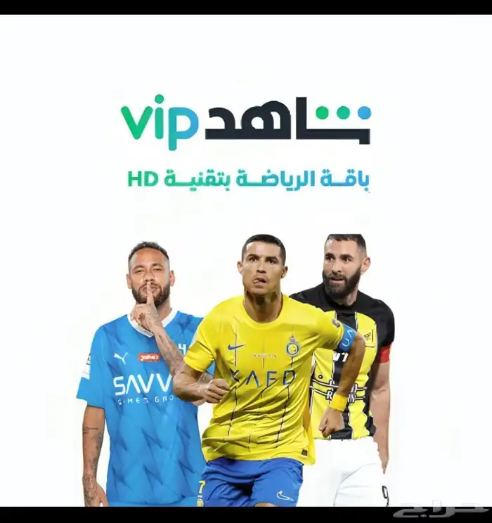 اشتراك شاهد VIP رياضي  مسلسلات 0