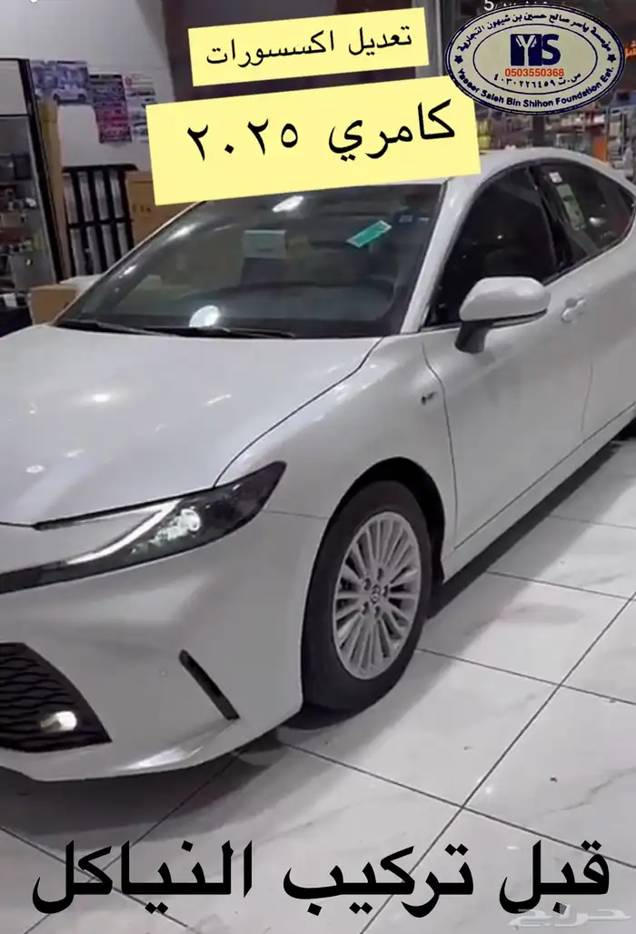 اكسسوارات تويوتا كامري كل الموديلات القطع الخارجيهCamry 87