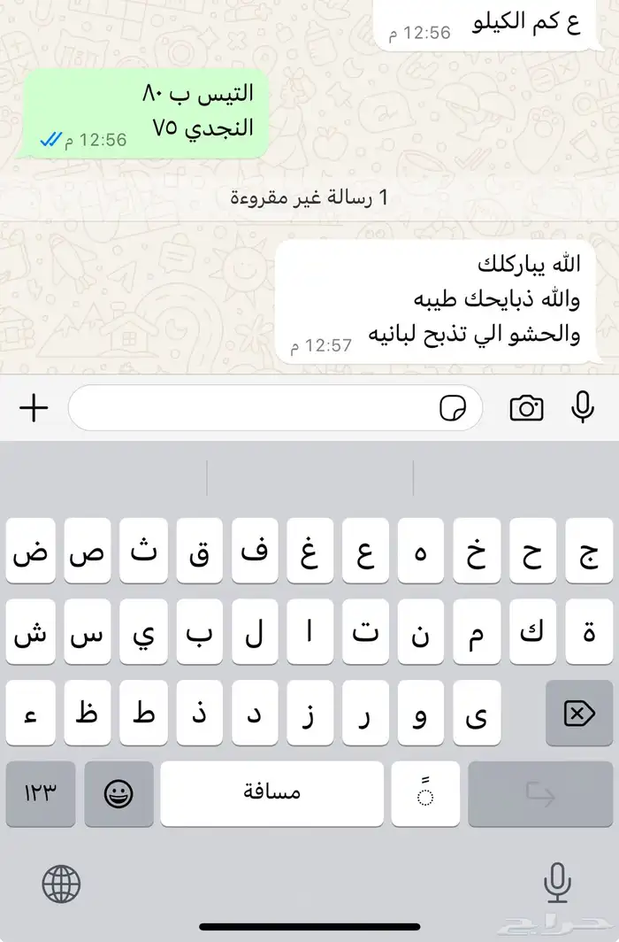 ملحمة ذبائح الحجاز- مخطط البدراني 34