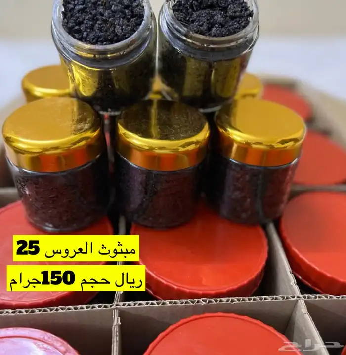 بخور دوسري 8