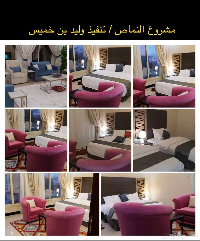 سارع بتأثيث او بتجديد مشروعك الان   معنا تكون متميزا 2