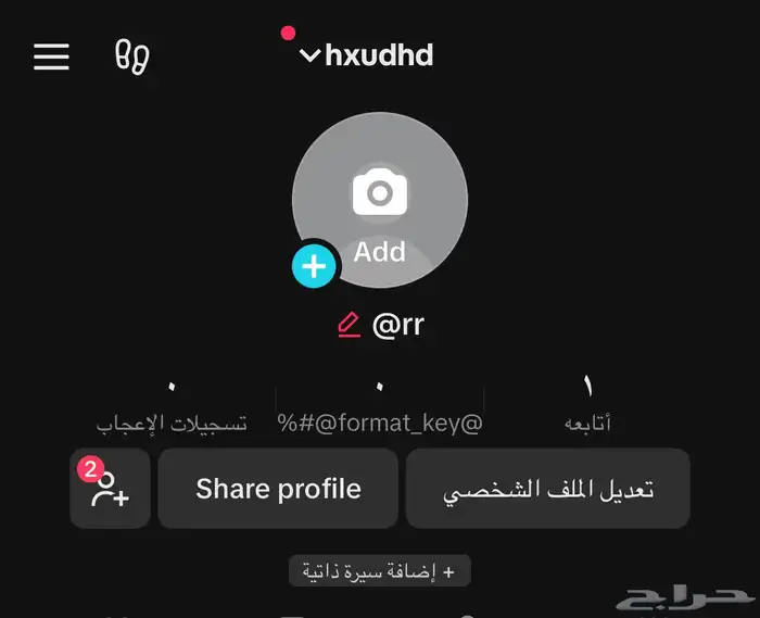 يوزرات تيك توك احادية 0