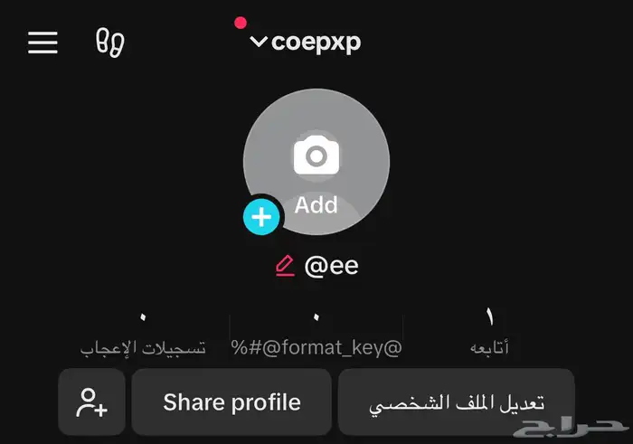 يوزرات تيك توك احادية 2