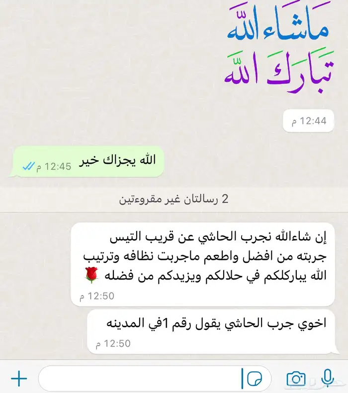 ملحمة ذبائح الحجاز- مخطط البدراني 25