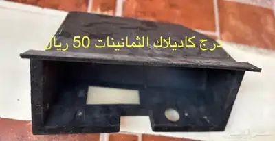 قطع غيار كاديلاك فليتوود ال 80 index