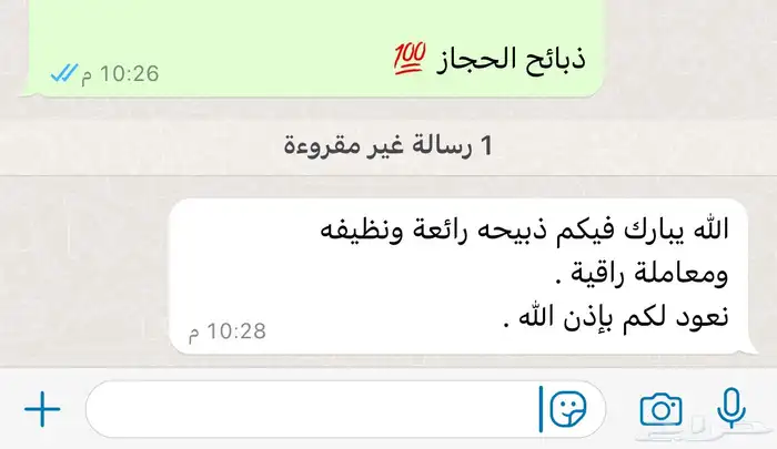 ملحمة ذبائح الحجاز- مخطط البدراني 15