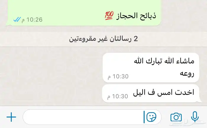 ملحمة ذبائح الحجاز- مخطط البدراني 14