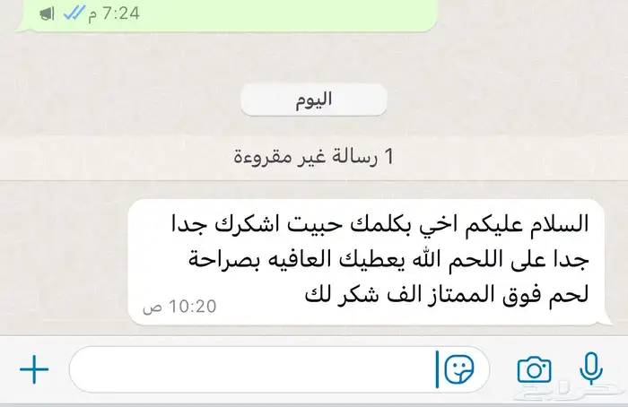 ملحمة ذبائح الحجاز- مخطط البدراني 18