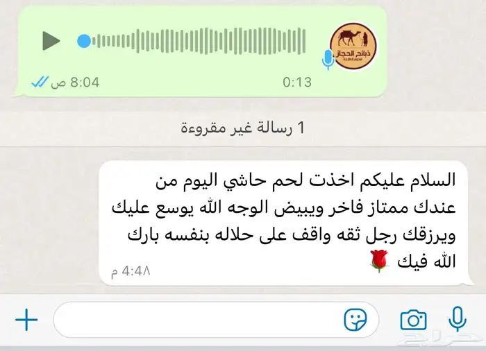 ملحمة ذبائح الحجاز- مخطط البدراني 9