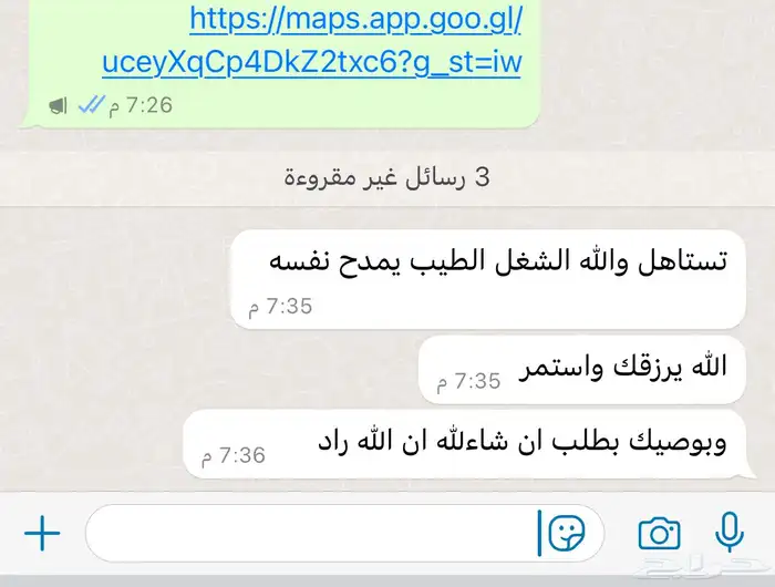 ملحمة ذبائح الحجاز- مخطط البدراني 16