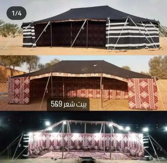 بيوت شعر وخيام 9