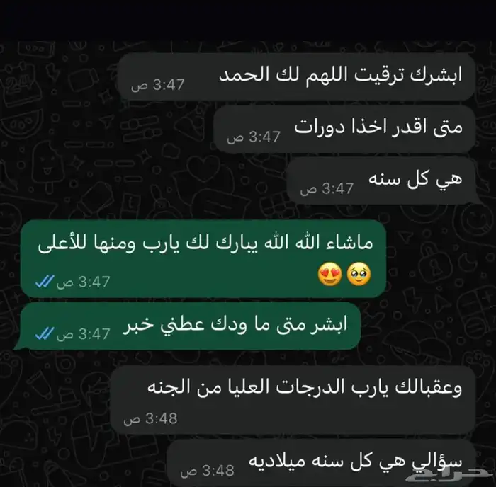 إنجاز دورات دروب معتمده 3