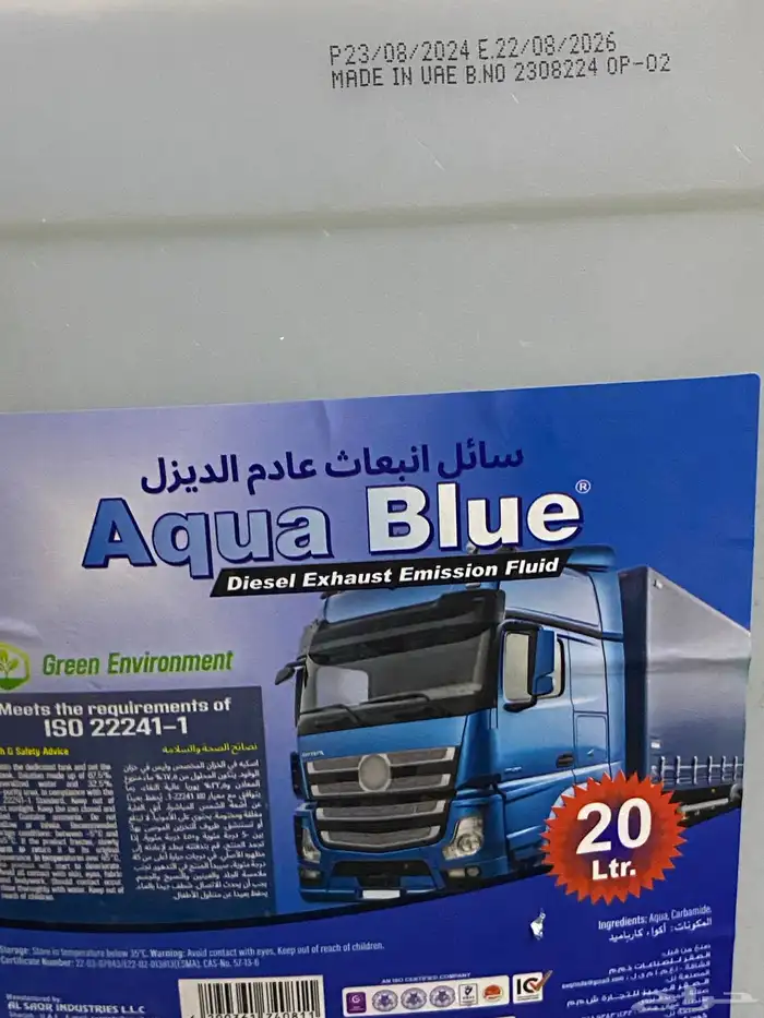 آد بلو ماء البيئه لسيارات الديزل 1